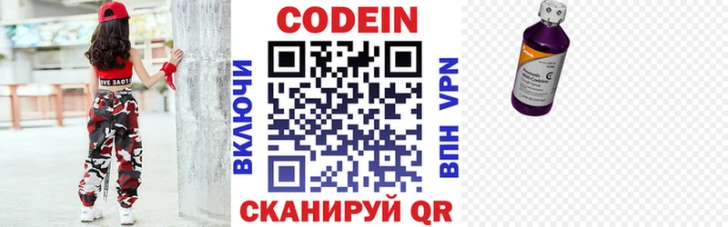 Купить  Бабаево  Codein Purple Drank 