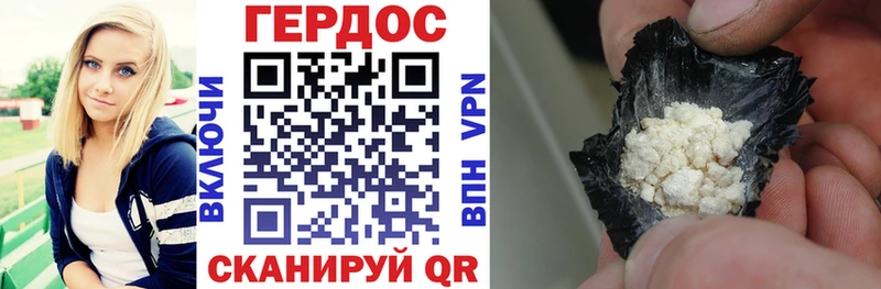 Героин Heroin  Купить  Бабаево 