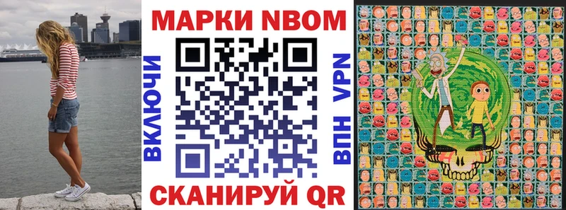 Наркотические марки 1,8мг  Купить  Бабаево 