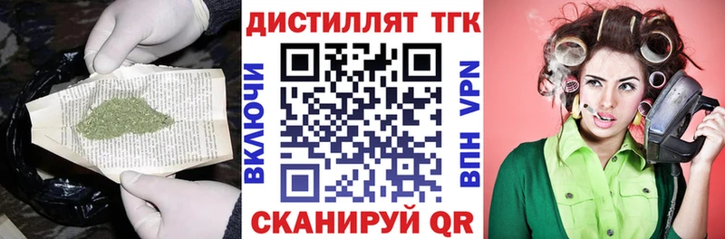 Купить где  Бабаево  Дистиллят ТГК вейп с тгк 